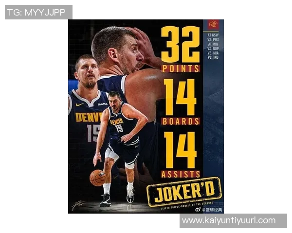 掘金官方两次失误NBA官方最终确认约基奇三双数据为27分12篮板11助攻